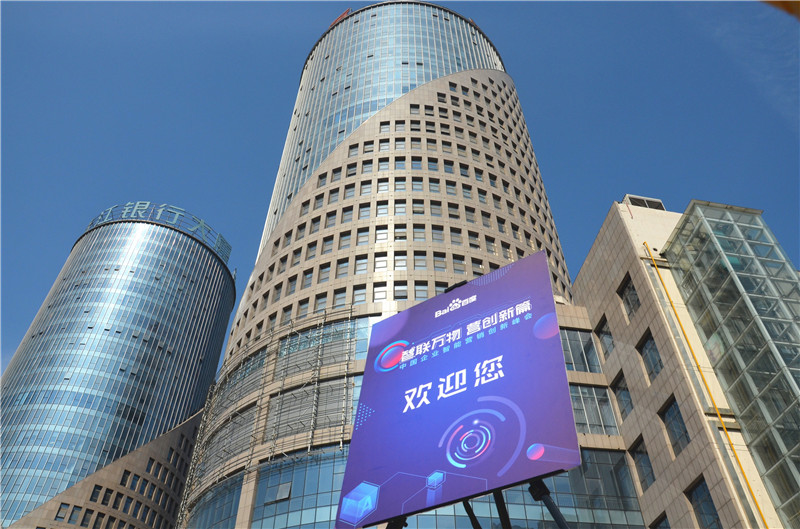 2019首場百度營銷峰會圓滿結(jié)束，感謝您的支持！