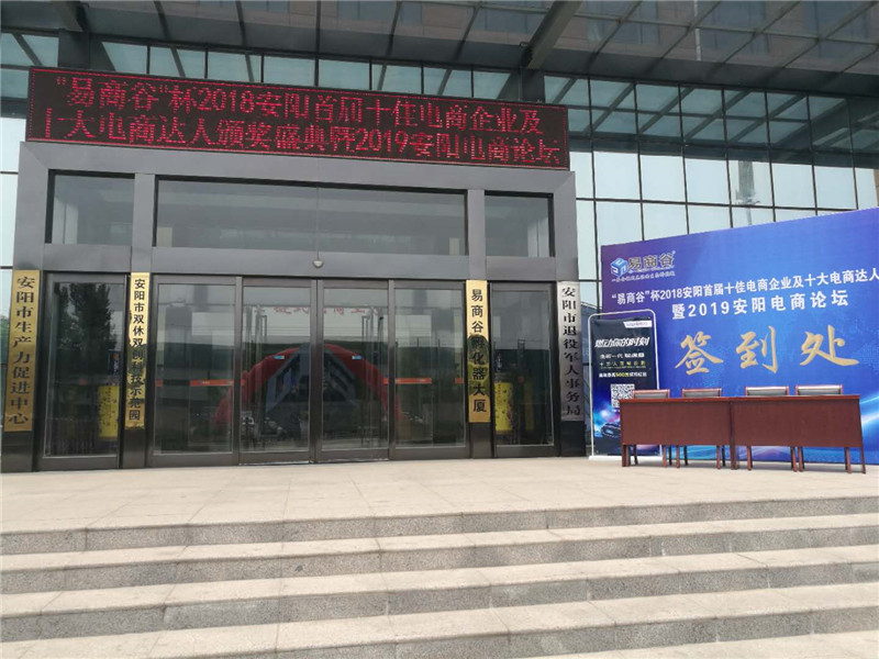祝賀安陽青峰網(wǎng)絡(luò)榮獲安陽市十佳電商企業(yè)稱號(hào)?。?！