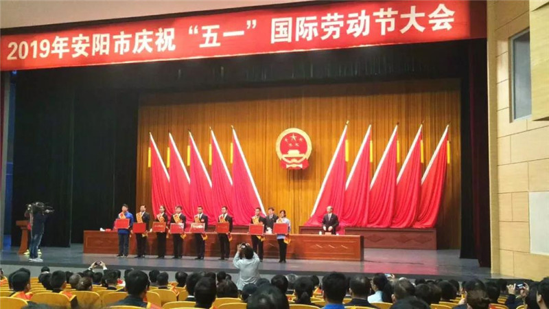 恭喜【安陽青峰網(wǎng)絡(luò)云事業(yè)部】榮獲“安陽工人先鋒號(hào)”稱號(hào)并受表彰！