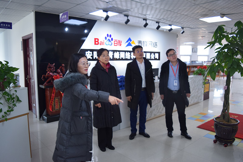 中共河南省委網(wǎng)信辦社評處處長李麗同志，中共安陽市委網(wǎng)信辦副主任、市互聯(lián)網(wǎng)行業(yè)黨委書記王曉萌同志蒞臨安陽青峰網(wǎng)絡(luò)參觀指導(dǎo)！