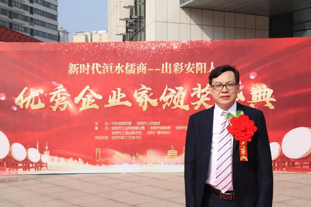 安陽青峰總經(jīng)理王曉飛榮獲『安陽市年度“十佳成長型企業(yè)家”』！